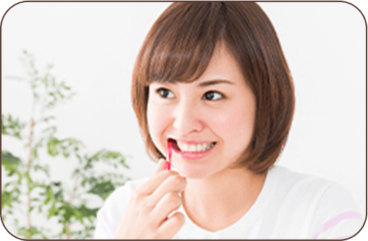 ブラッシングに気を遣う